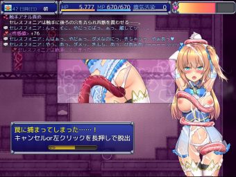 魔法少女セレスフォニア_49