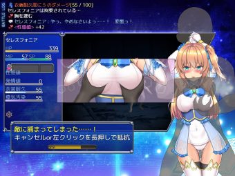 魔法少女セレスフォニア_54