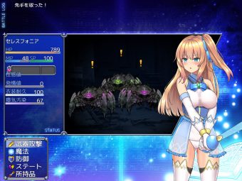 魔法少女セレスフォニア_59