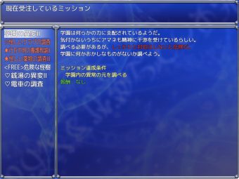 魔法少女セレスフォニア_61