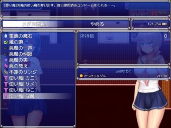 魔法少女セレスフォニア_79