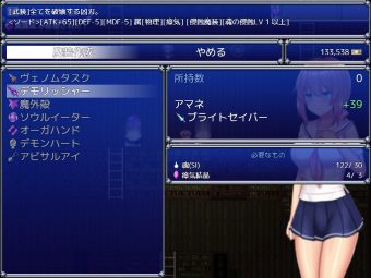 魔法少女セレスフォニア_83