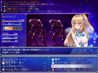 魔法少女セレスフォニア_86