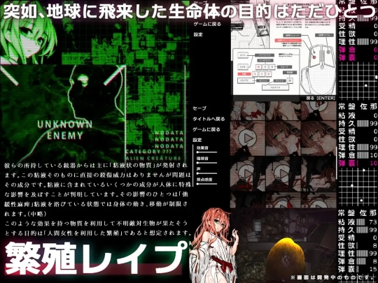 ヌメミコ ―狂戯の穢祓ー_s2