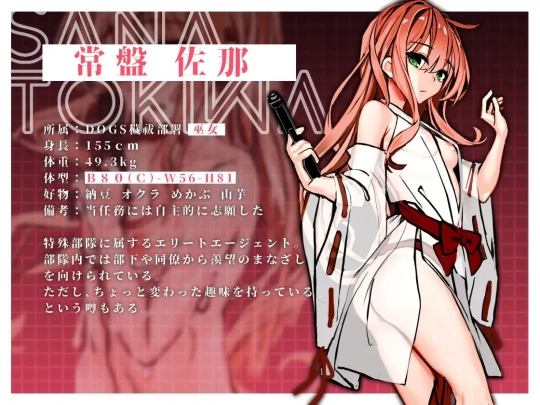 ヌメミコ ―狂戯の穢祓ー_s4